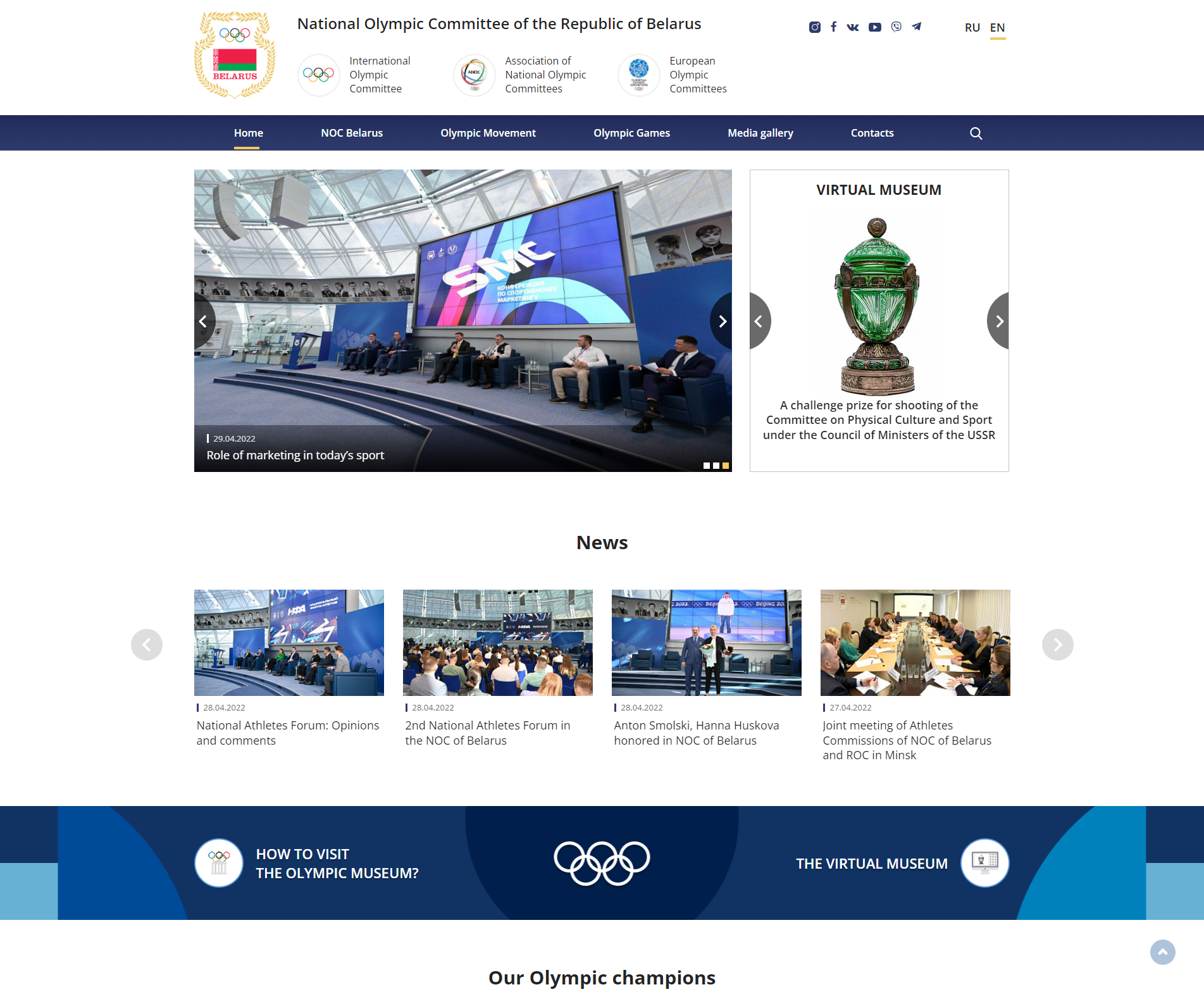 Website of the National Olympic Committee of the Republic of Belarus – noc.by